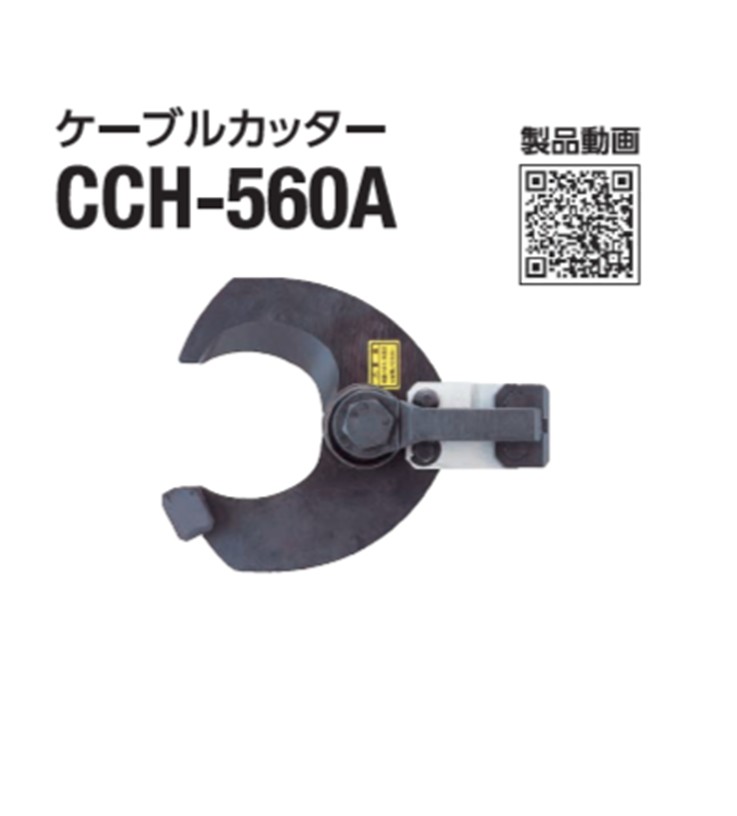 ★体験コーナー★マルチ工具用アタッチメントシリーズ　ケーブルカッター